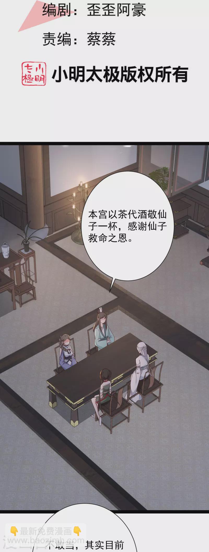 第282话 惊现始作俑者！1