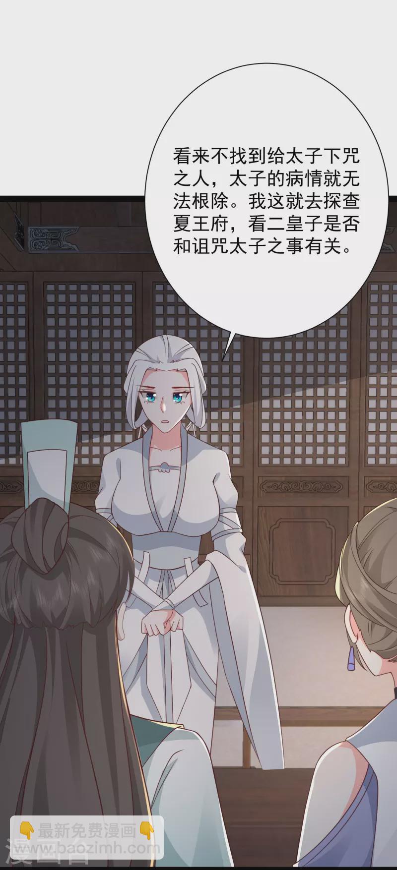 第282话 惊现始作俑者！10