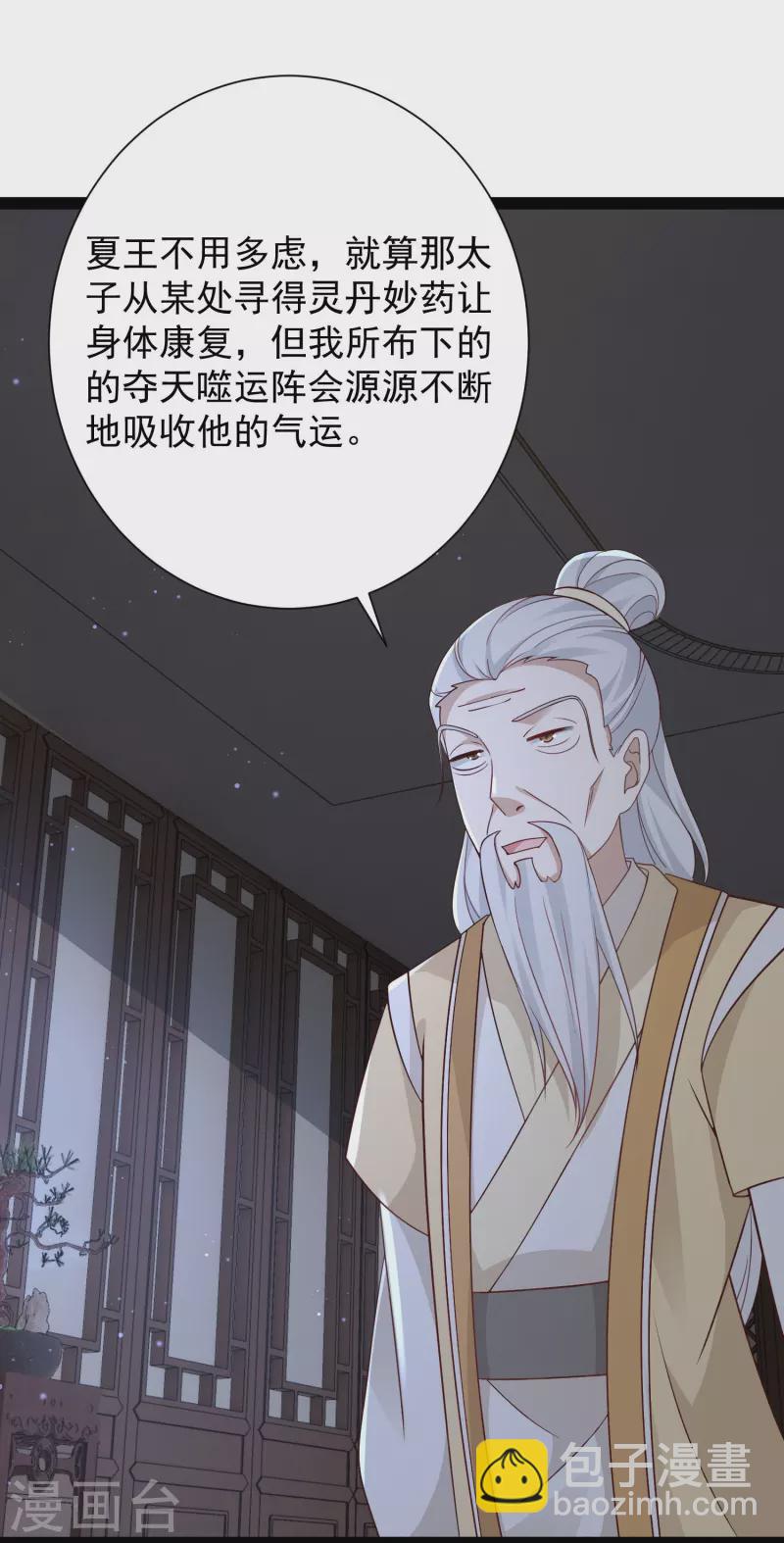 第282话 惊现始作俑者！13