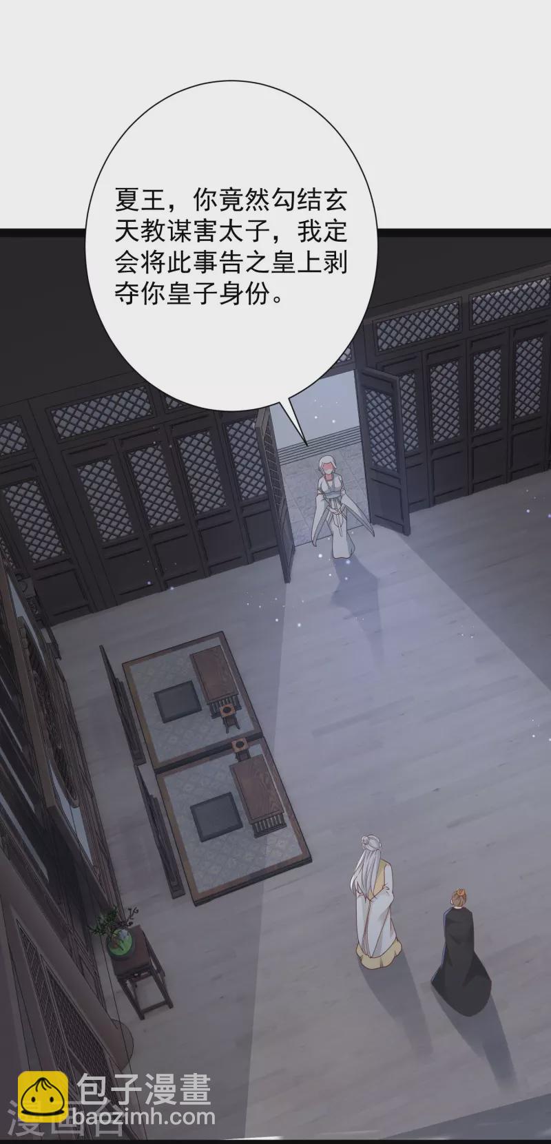 第282话 惊现始作俑者！16