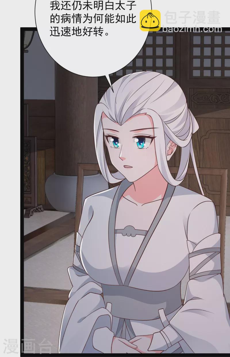 第282话 惊现始作俑者！2