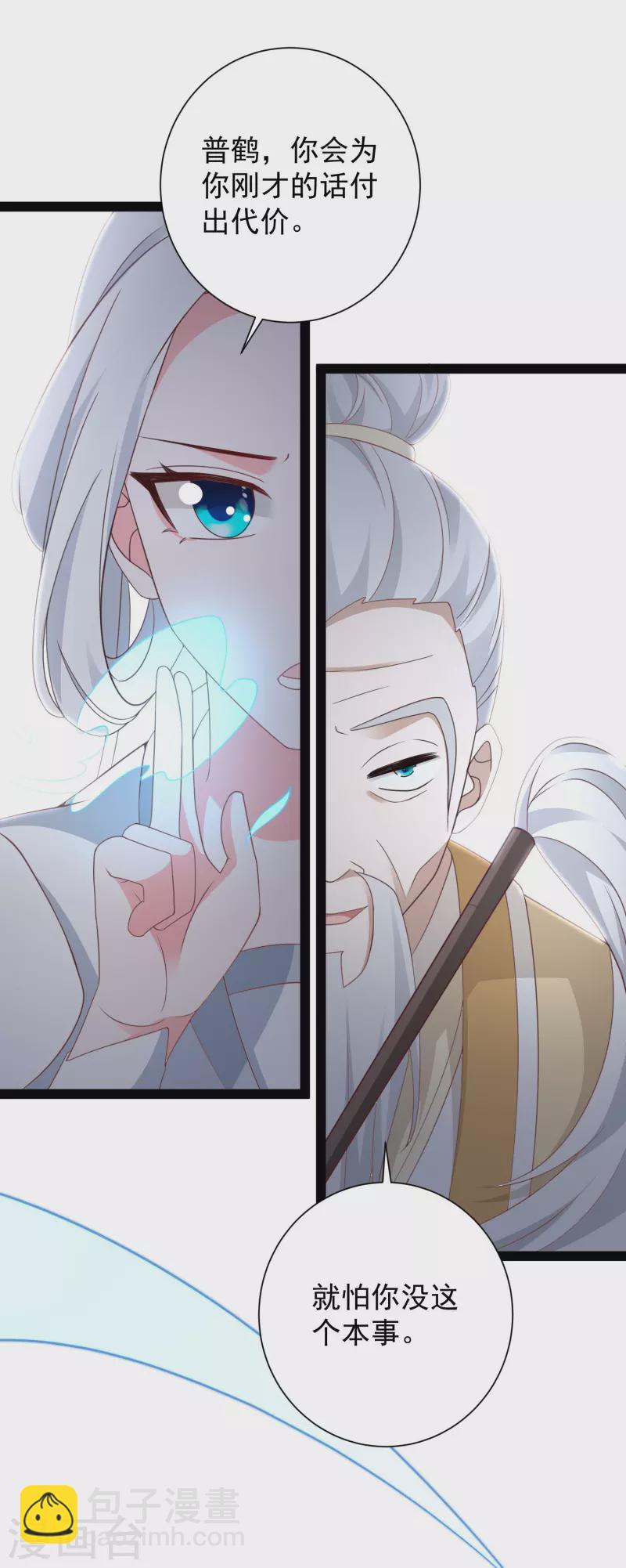 第282话 惊现始作俑者！20