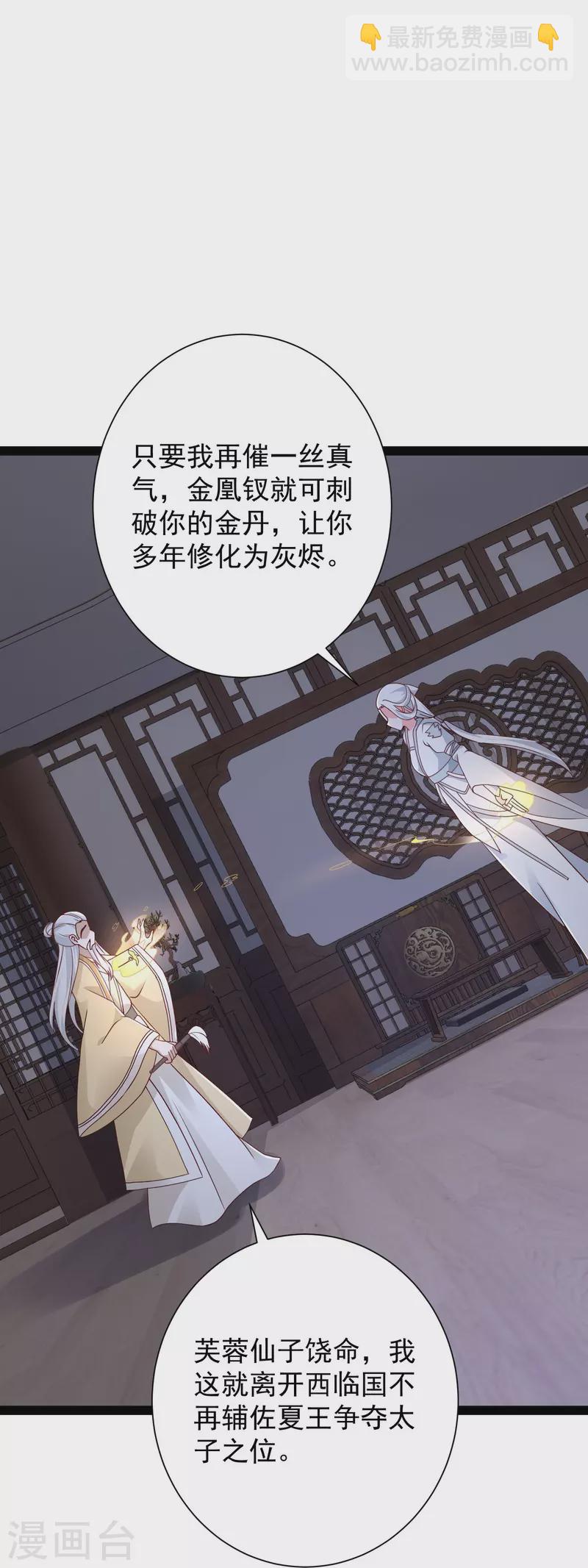 第282话 惊现始作俑者！26