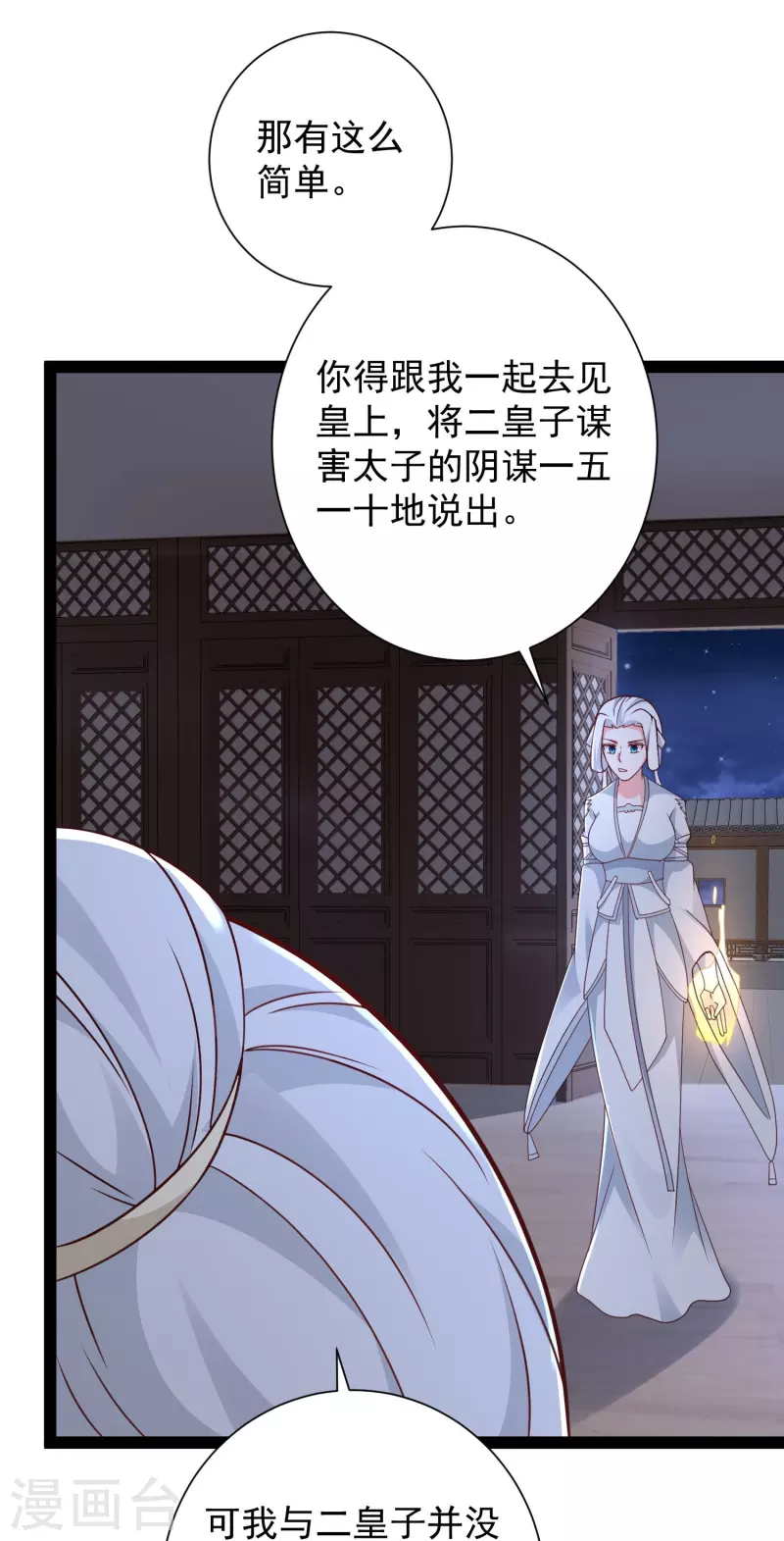 第282话 惊现始作俑者！27