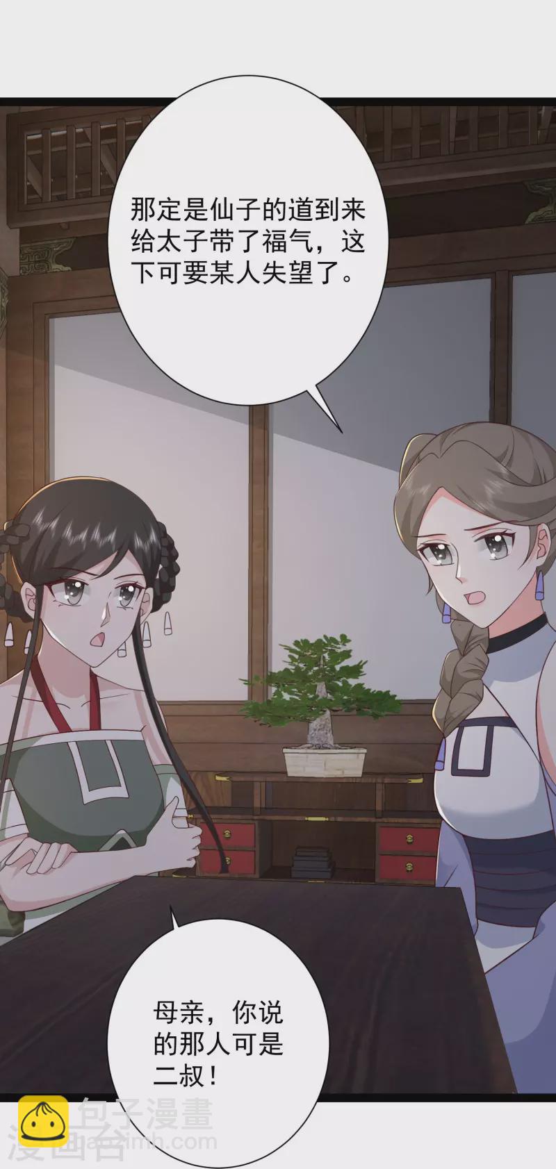 第282话 惊现始作俑者！3