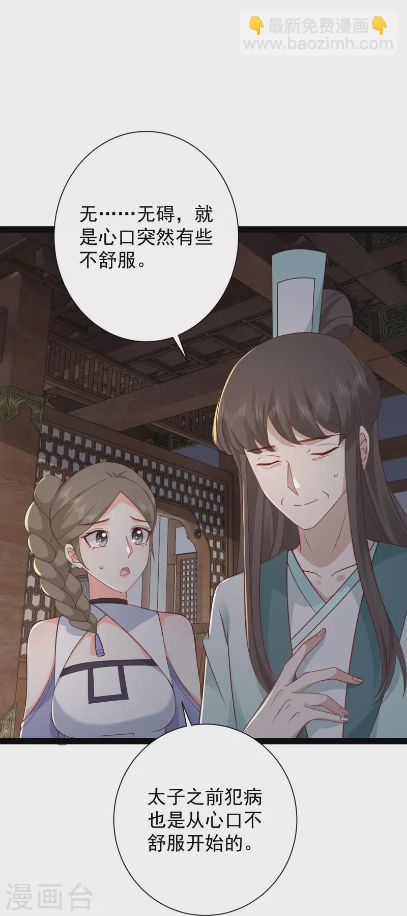 第282话 惊现始作俑者！8