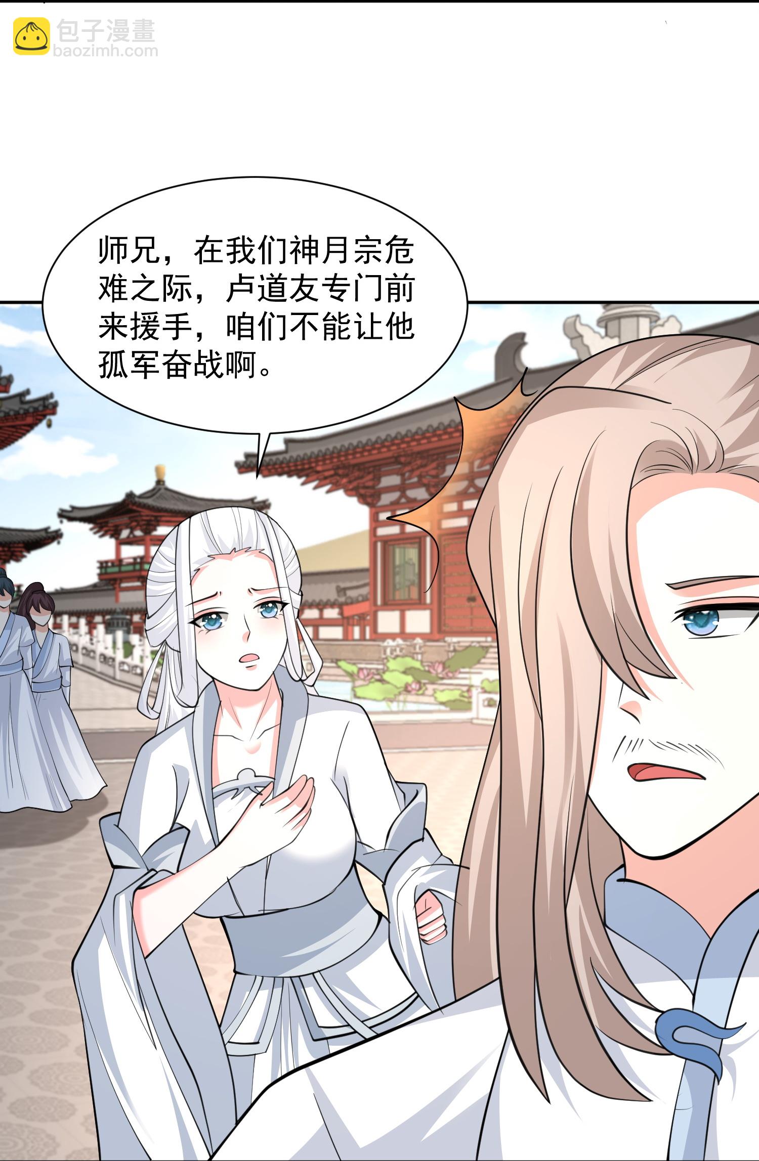 第303话 你拦不住我12