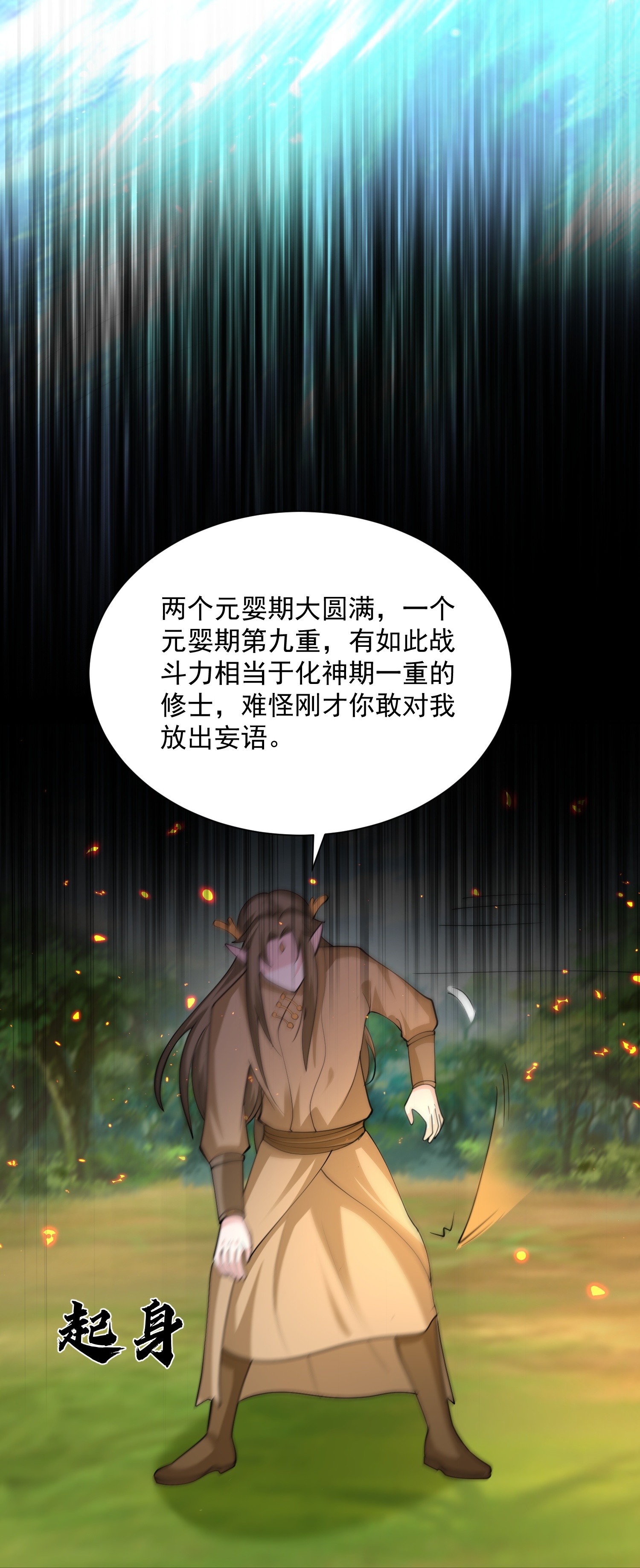 第303话 你拦不住我19