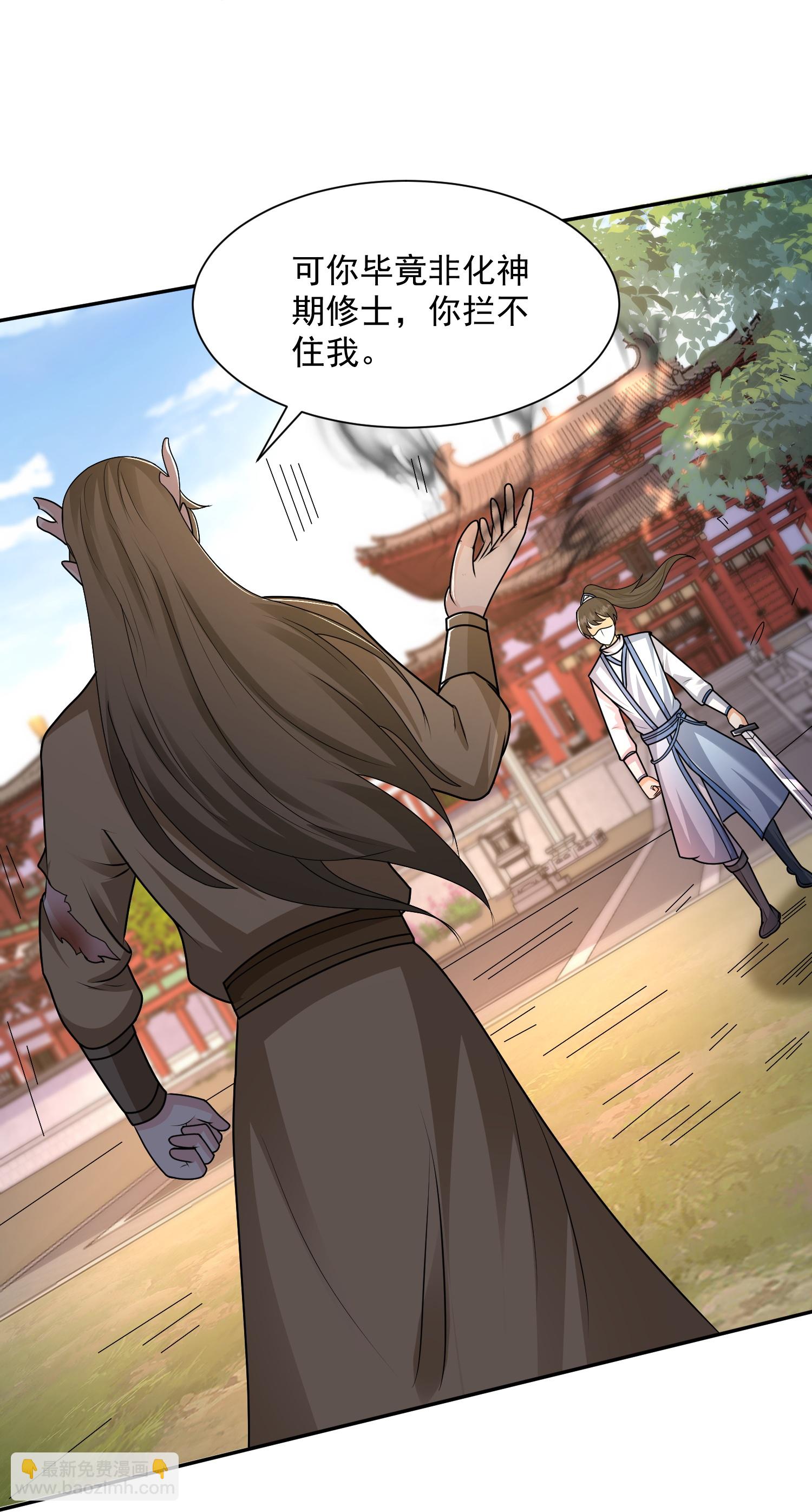 第303话 你拦不住我2