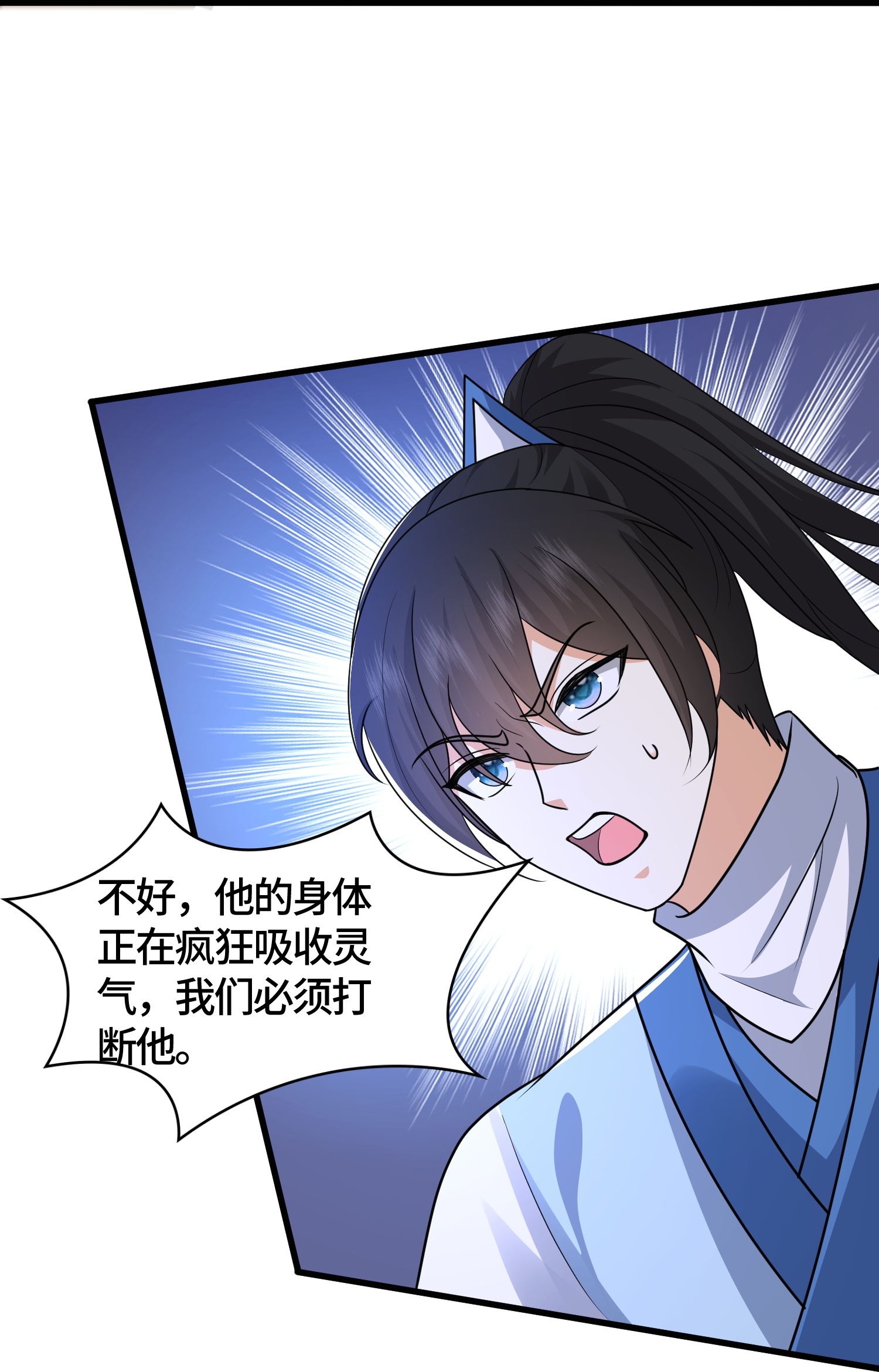 第303话 你拦不住我22