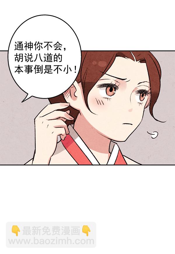 第3话45