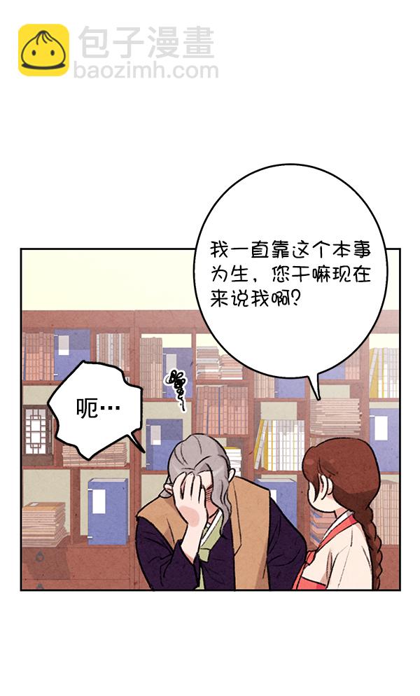 第3话51