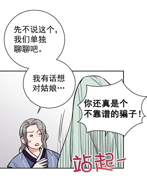 第19话4