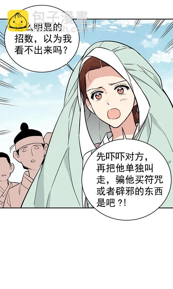 第19话6
