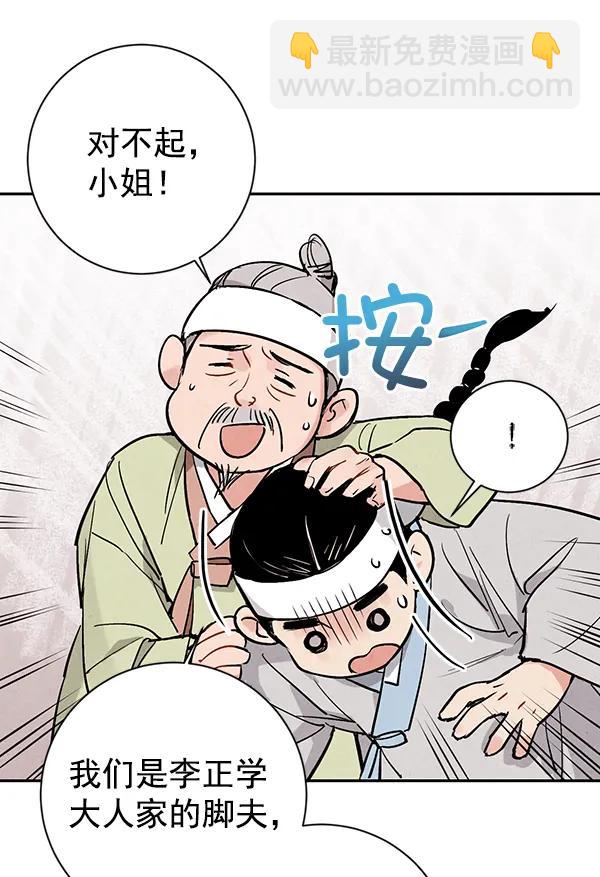 第20话52