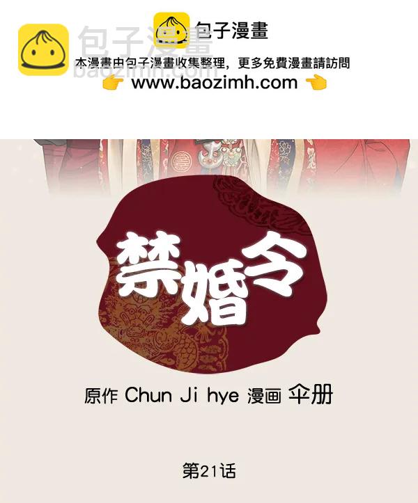 第21话1