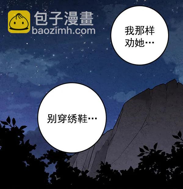 第21话3