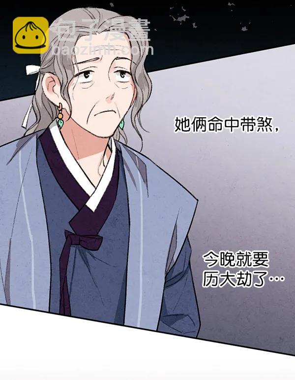 第21话4