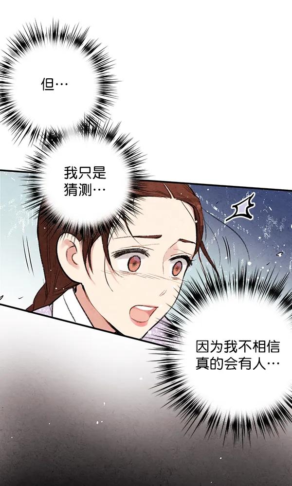 第21话70