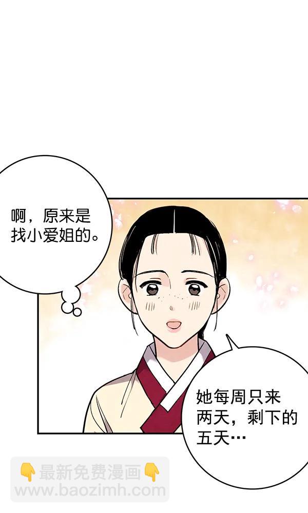 第39话11