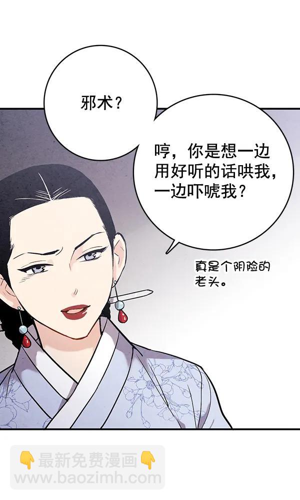 第39话29