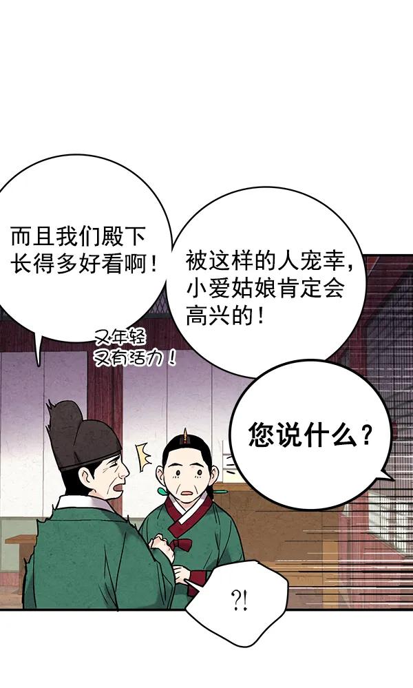 第39话87