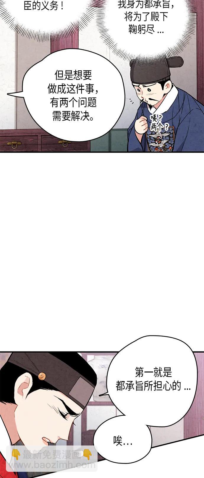 第54话16