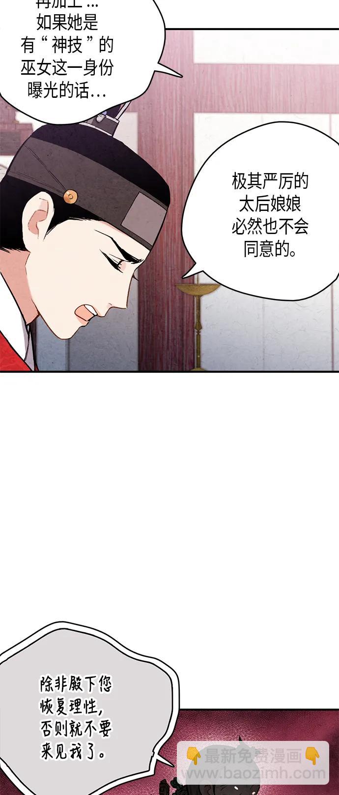 第54话19