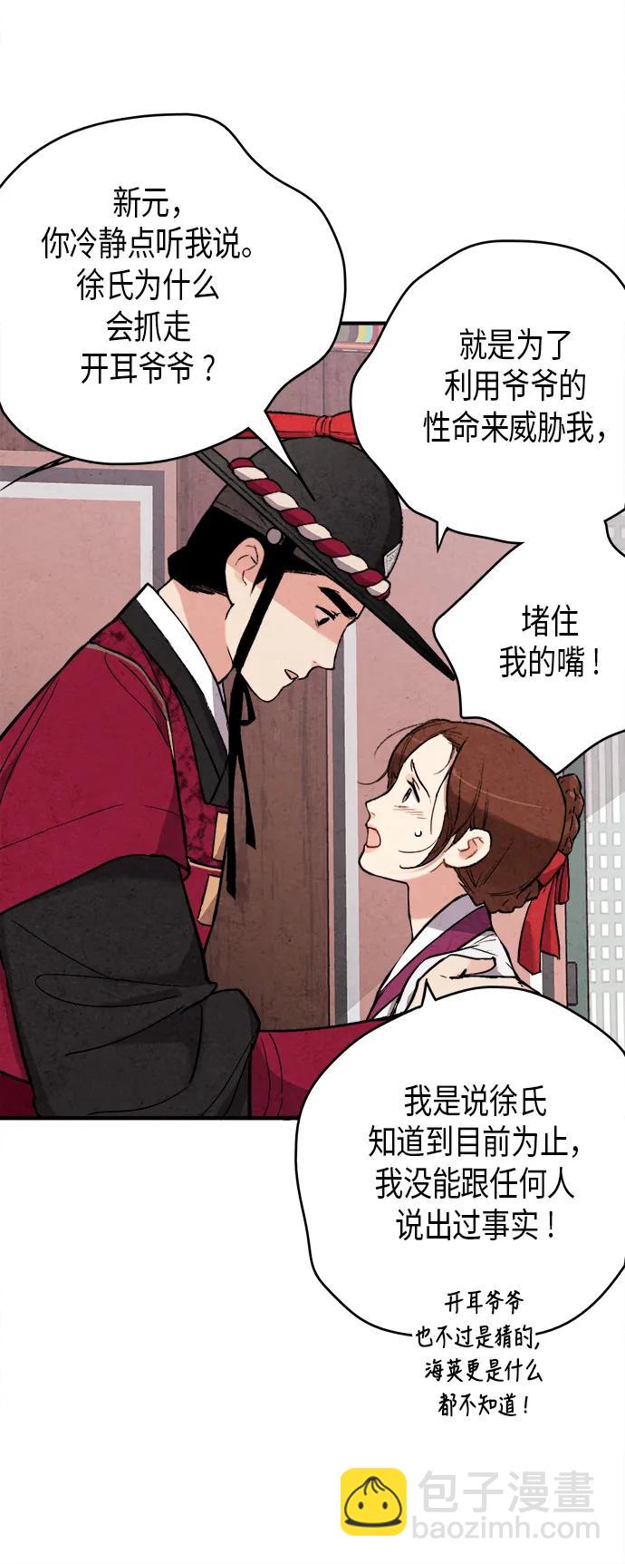 第54话28