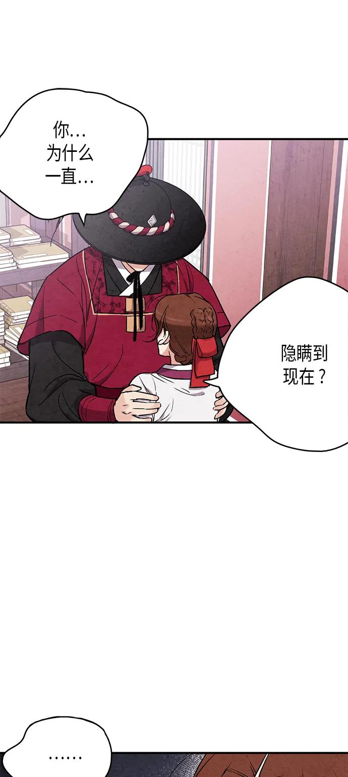 第54话29