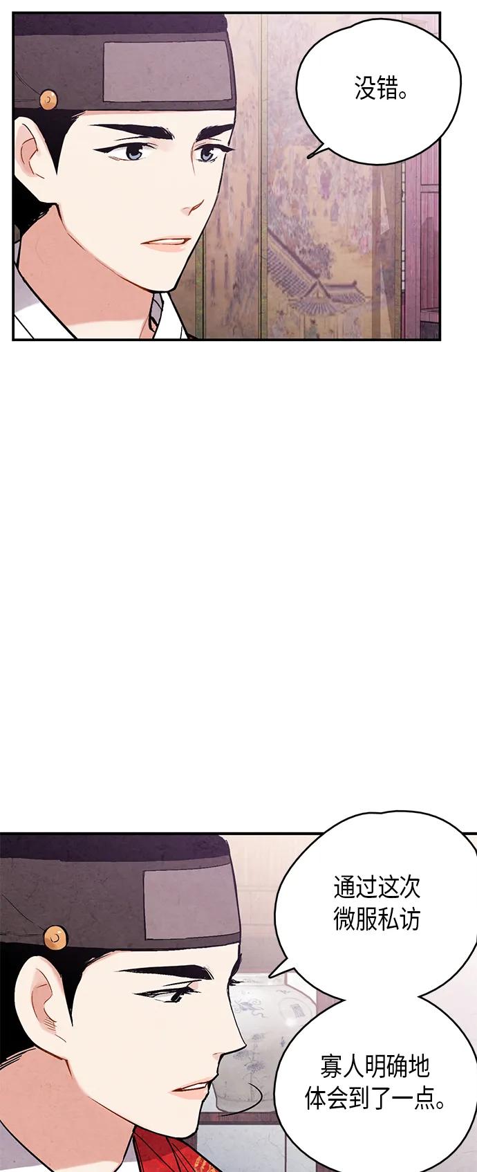 第54话3