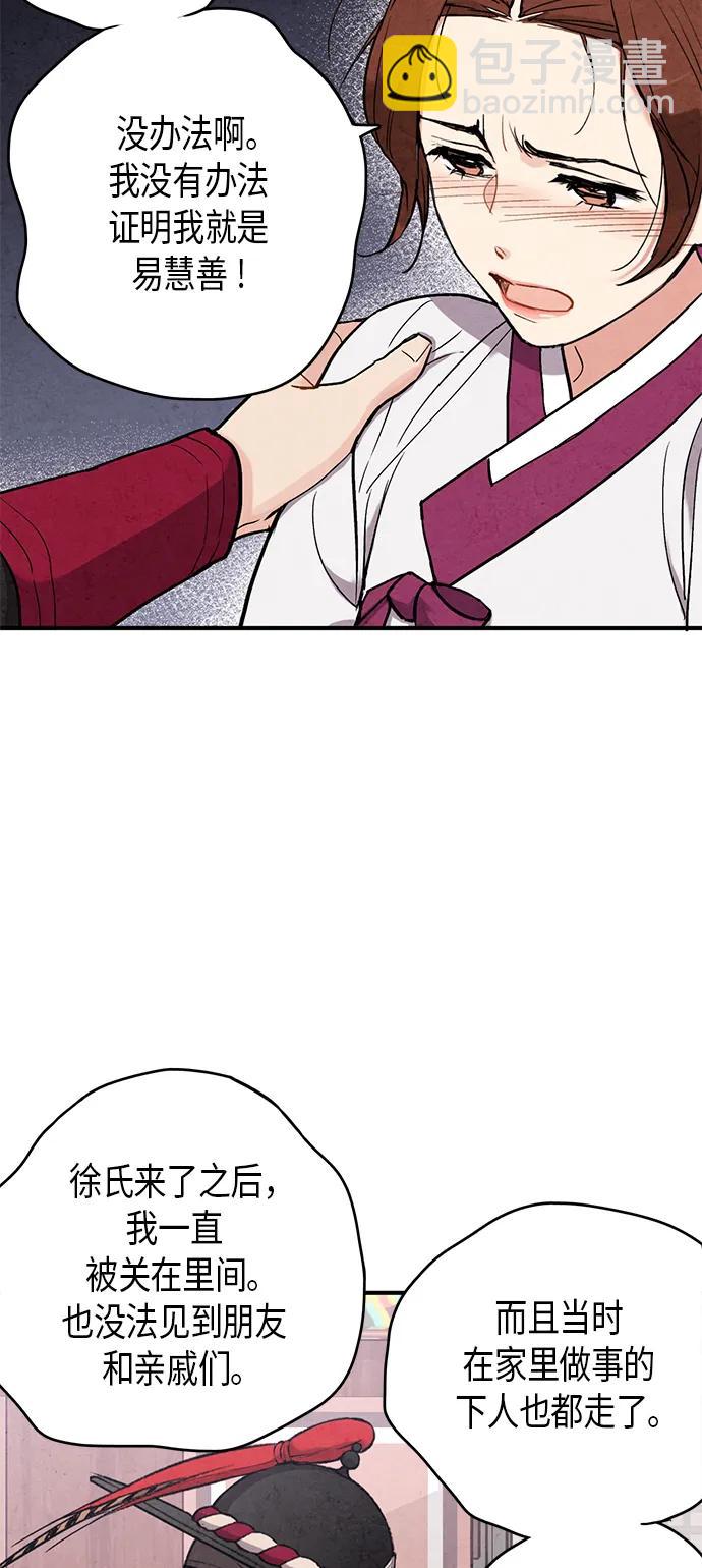 第54话30