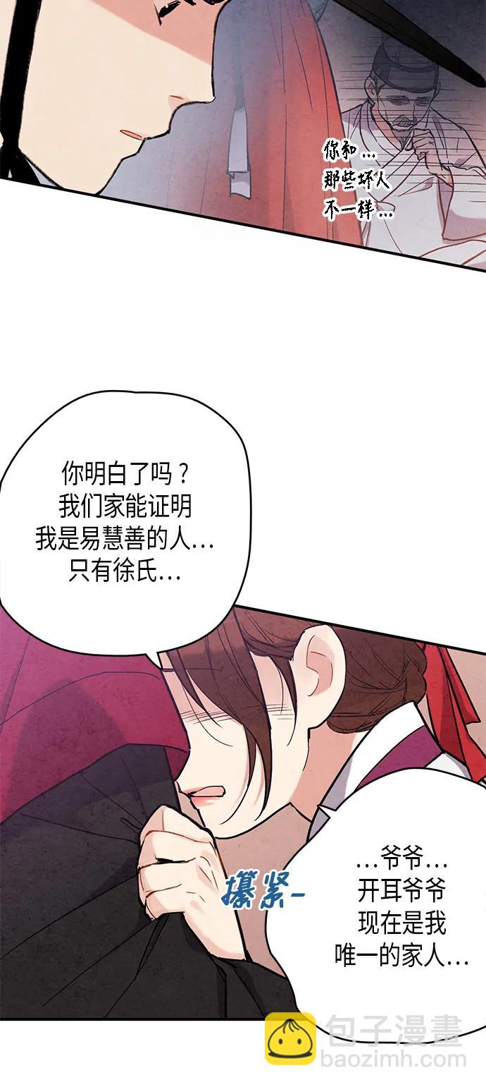 第54话32