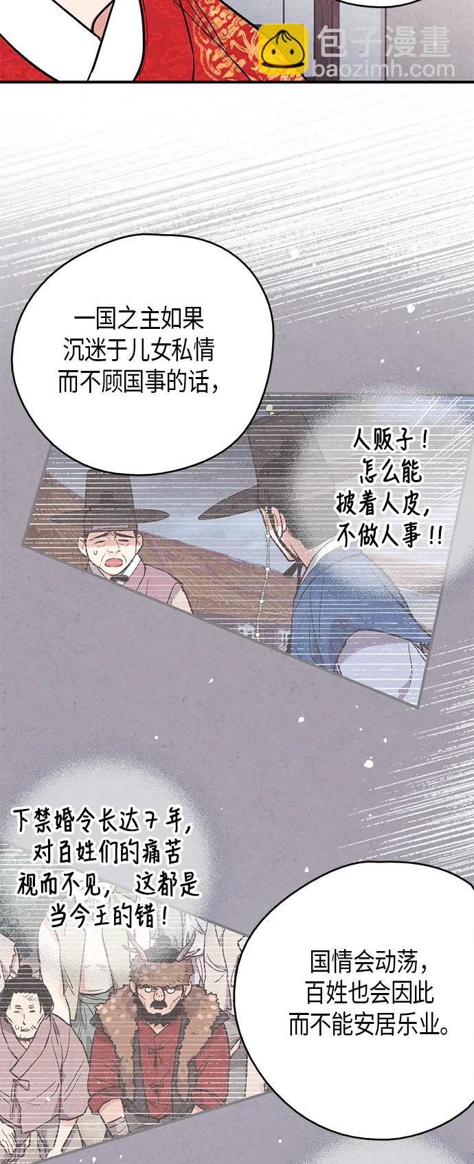 第54话4
