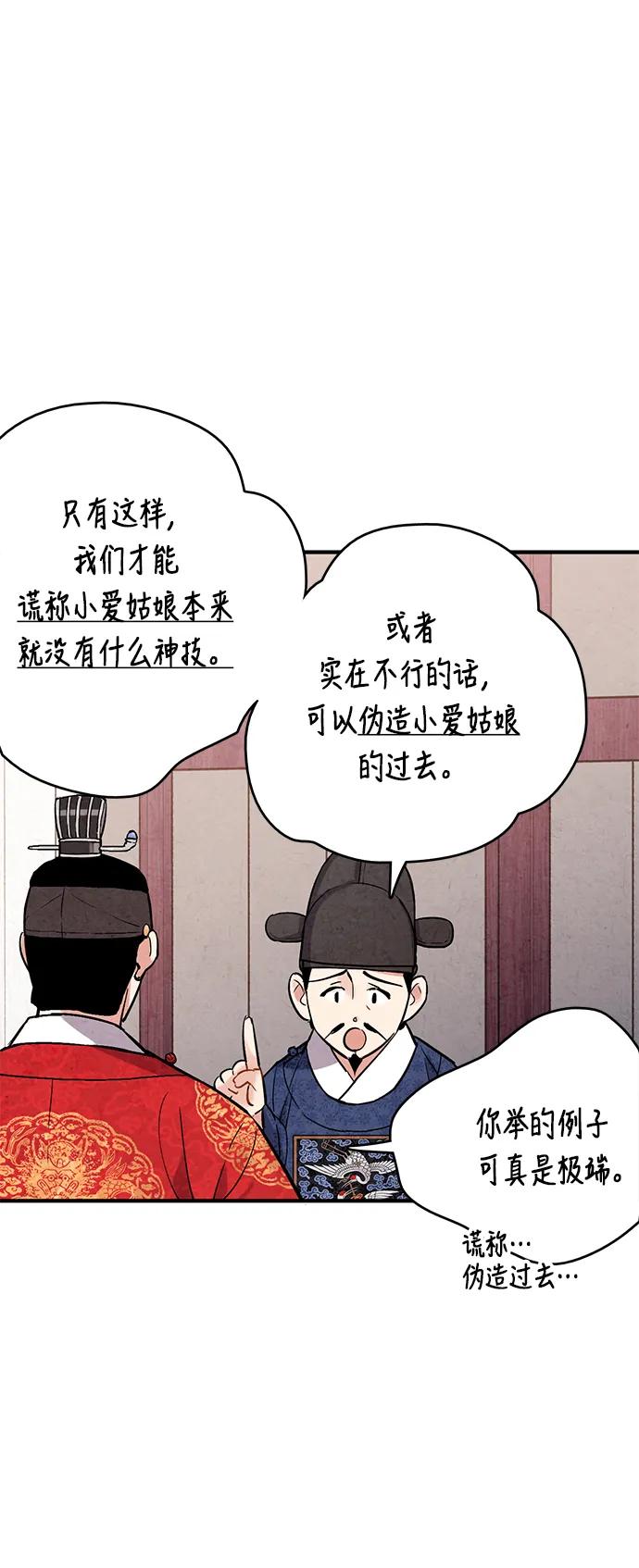 第54话52