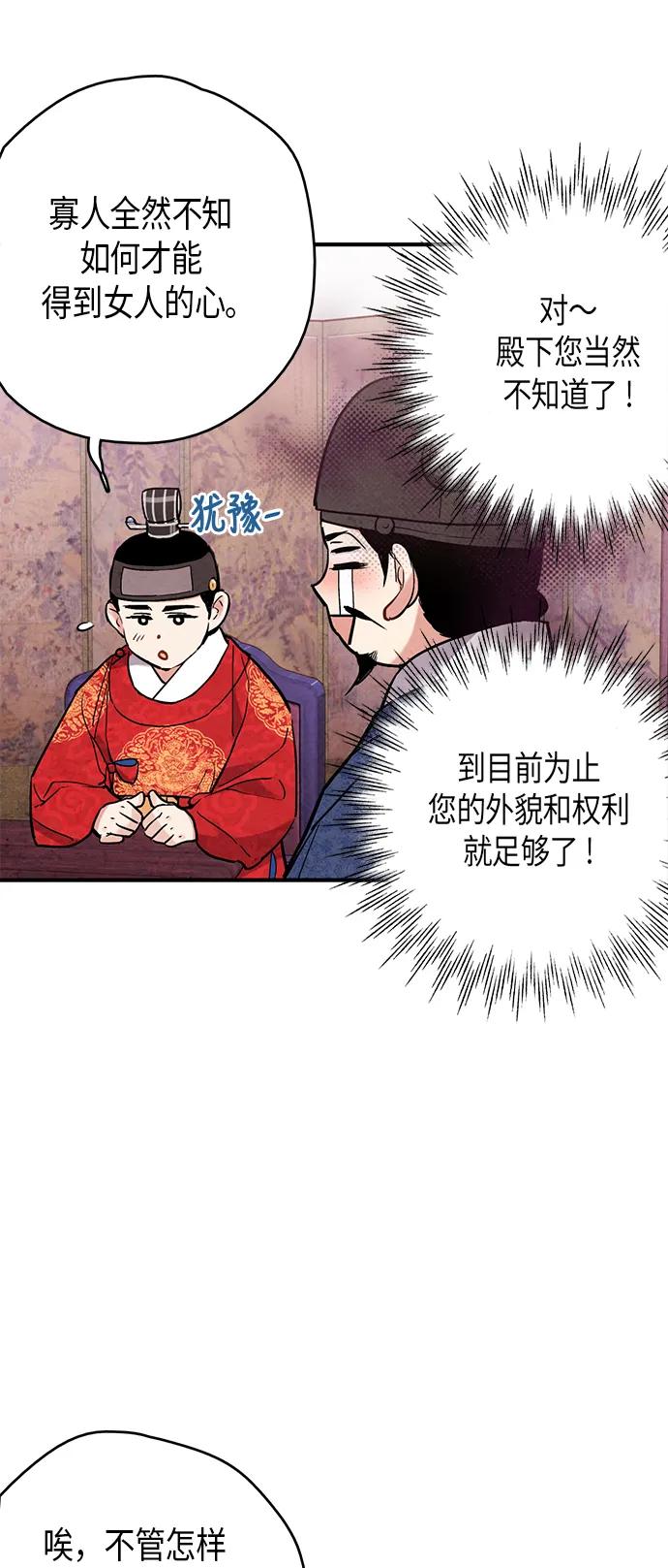 第54话55