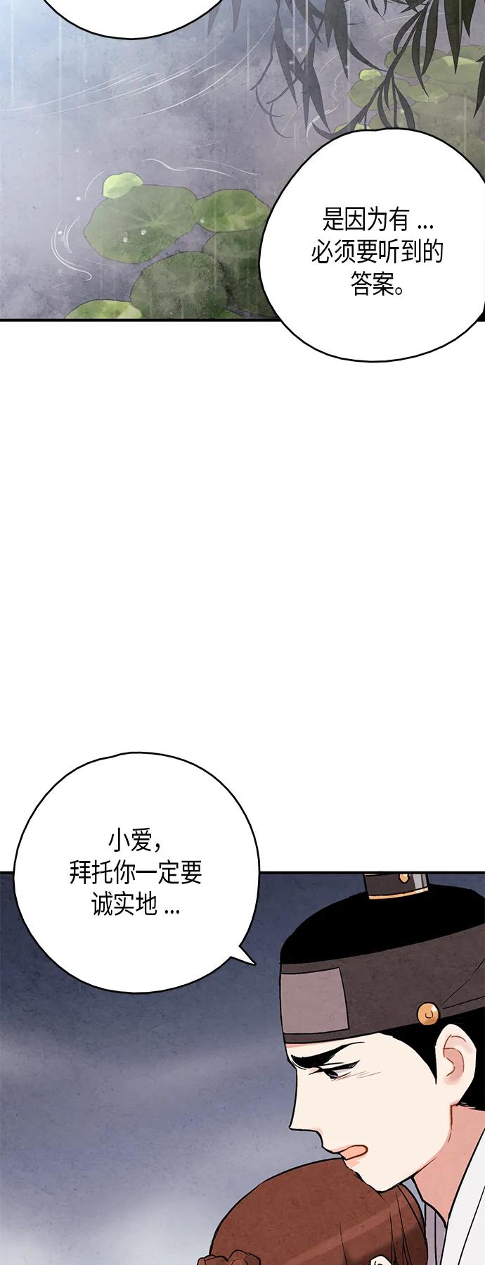 第62话29