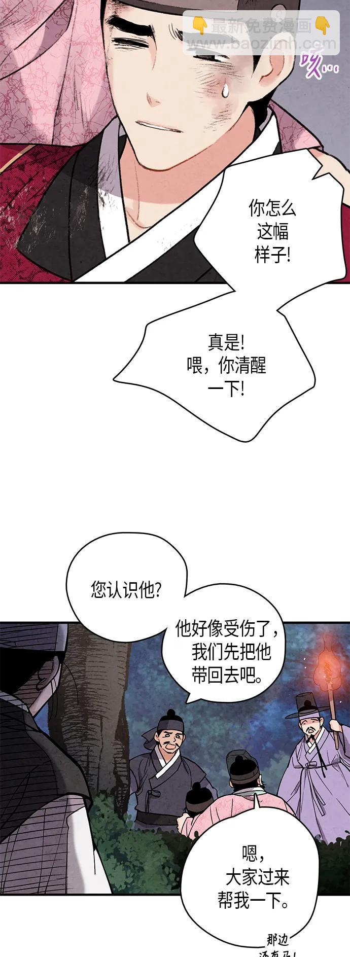 第66话3