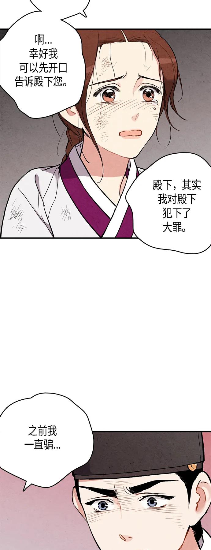 第66话32