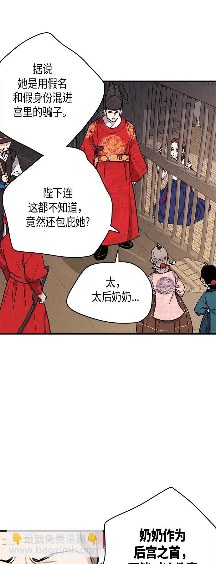 第66话38
