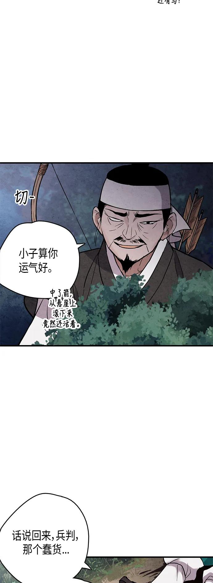 第66话4