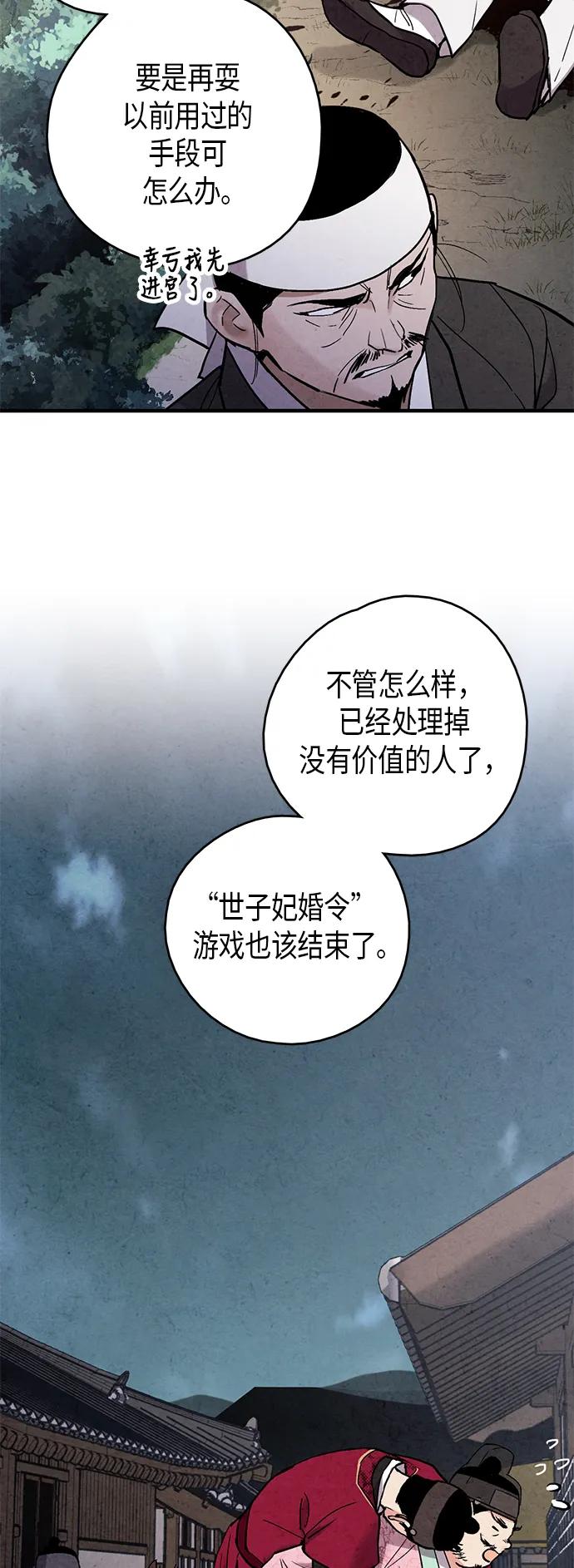 第66话5