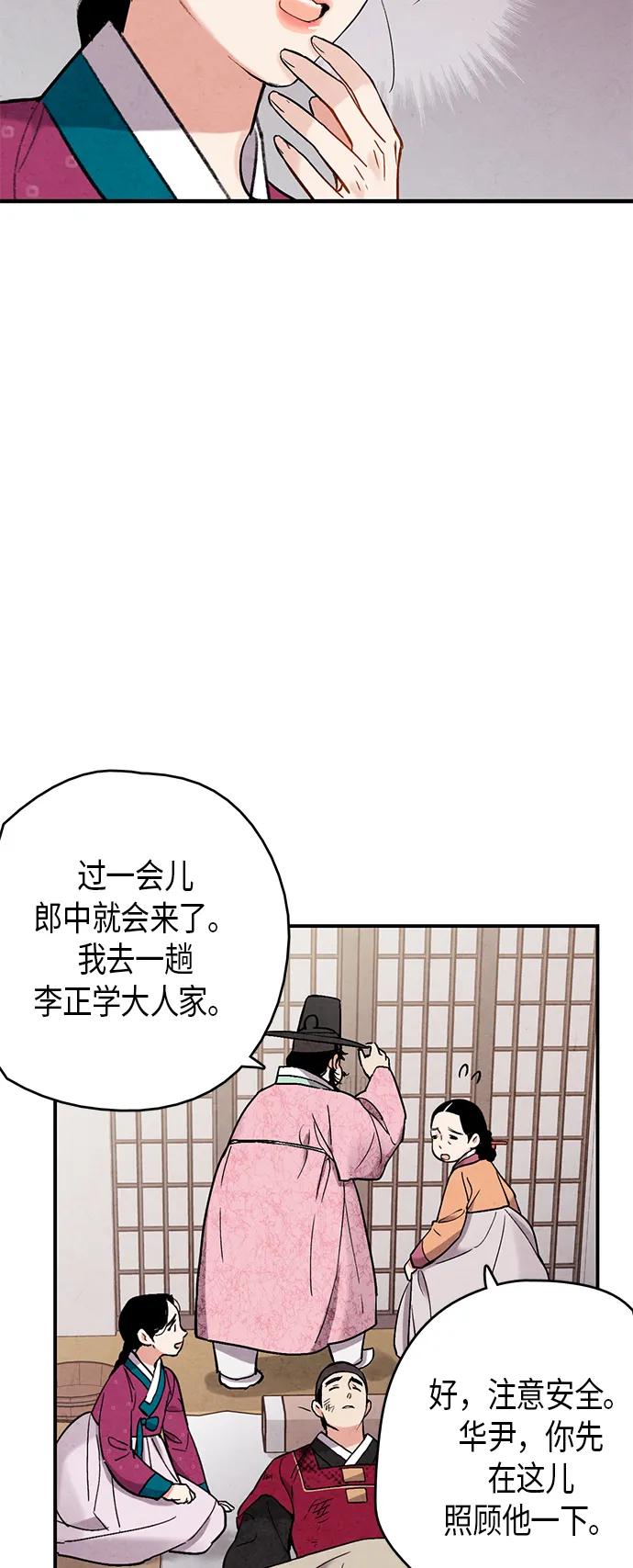 第66话9