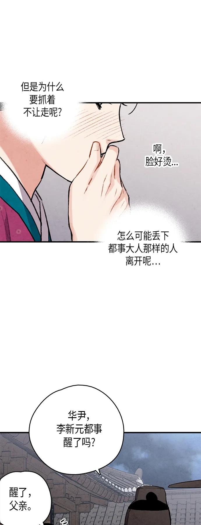 第68话19