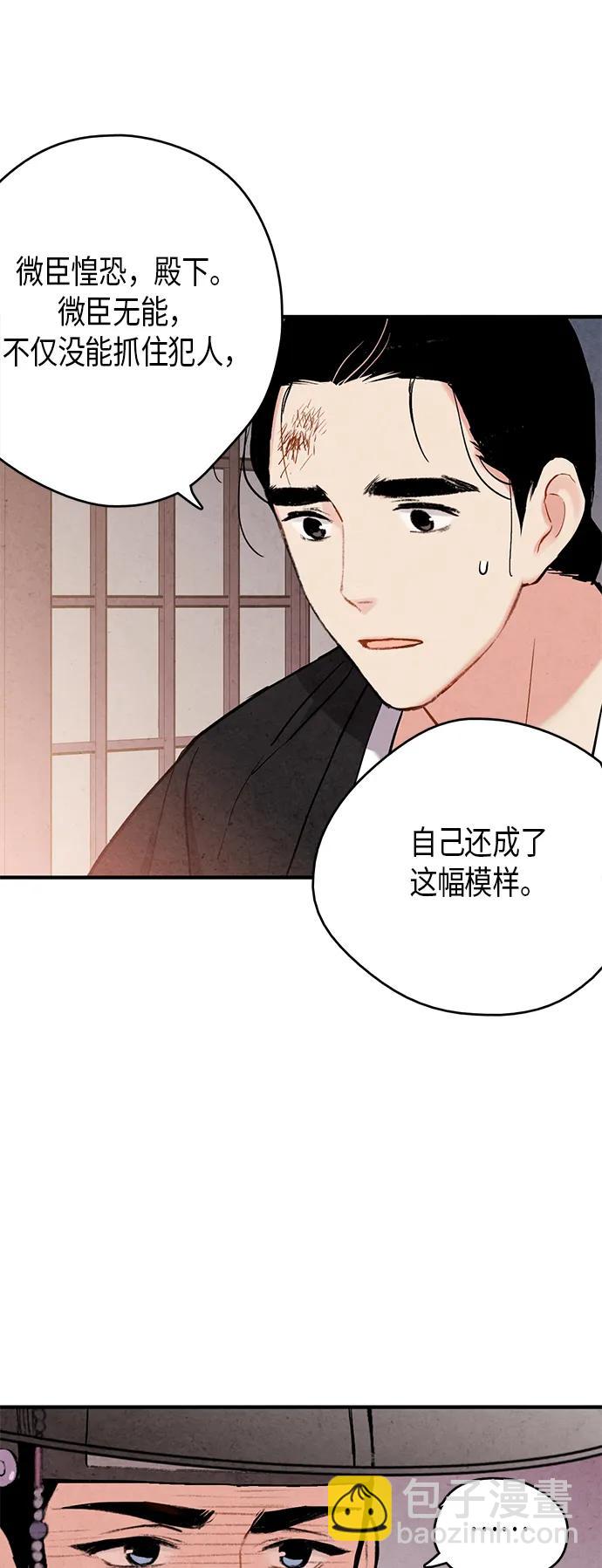 第68话29