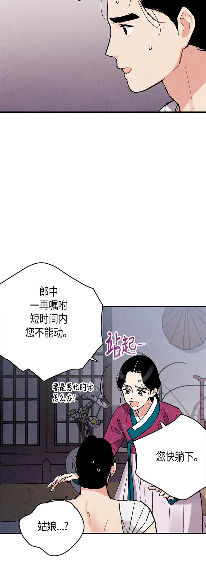 第68话3
