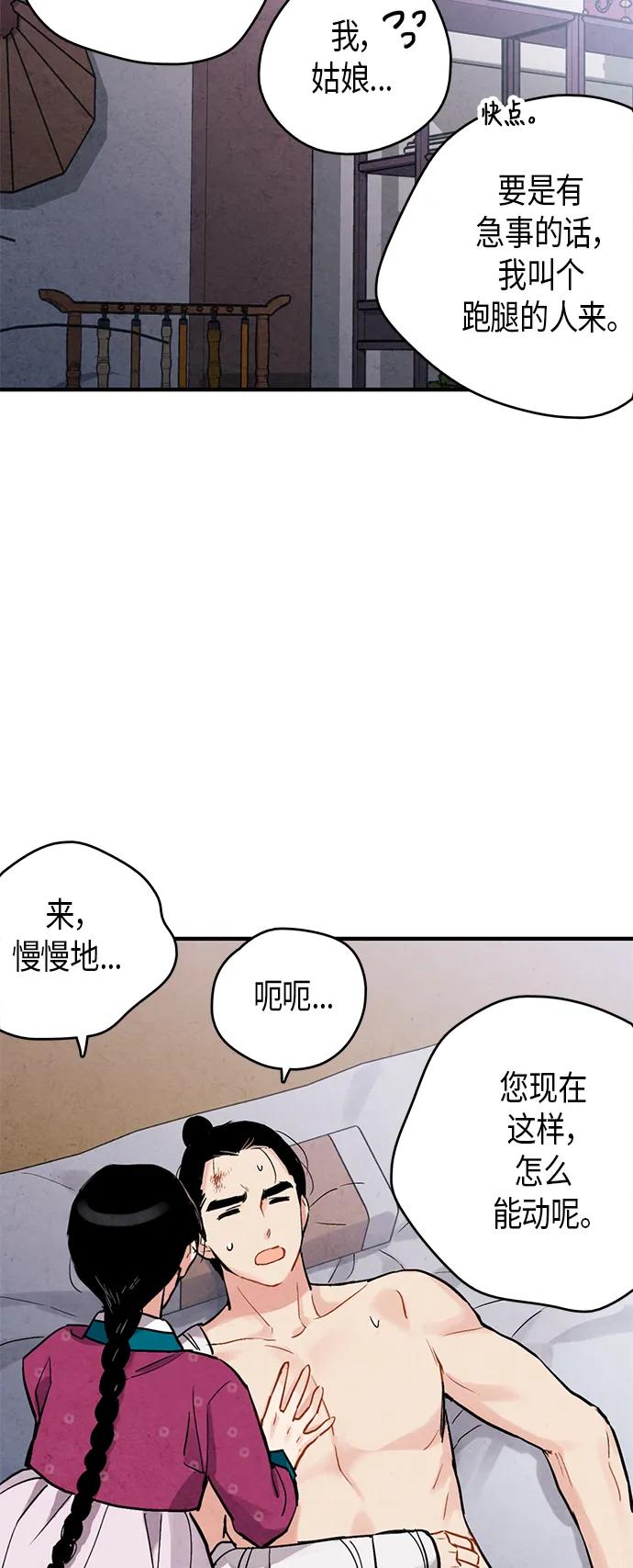 第68话8