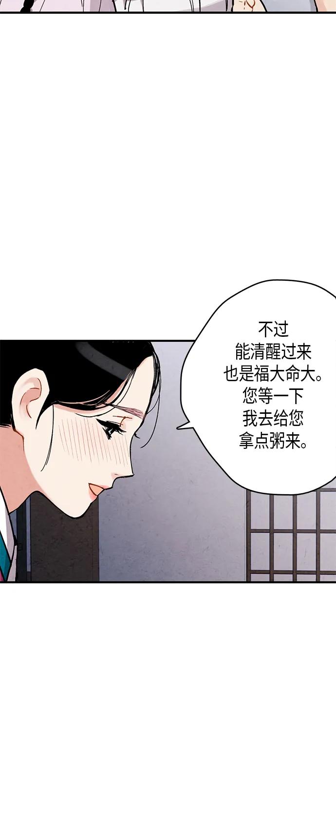 第68话9
