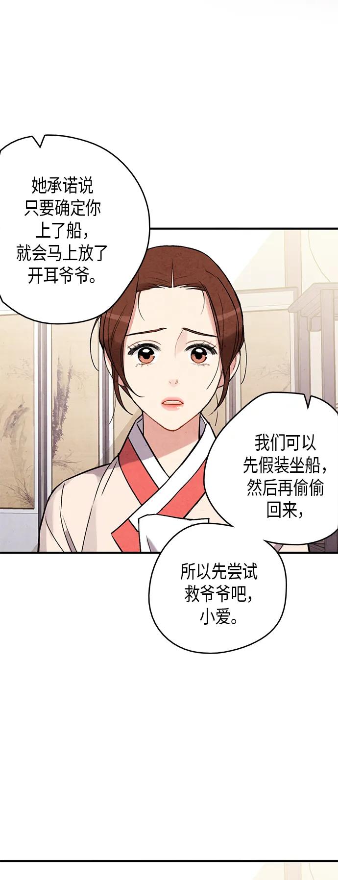 第70话10