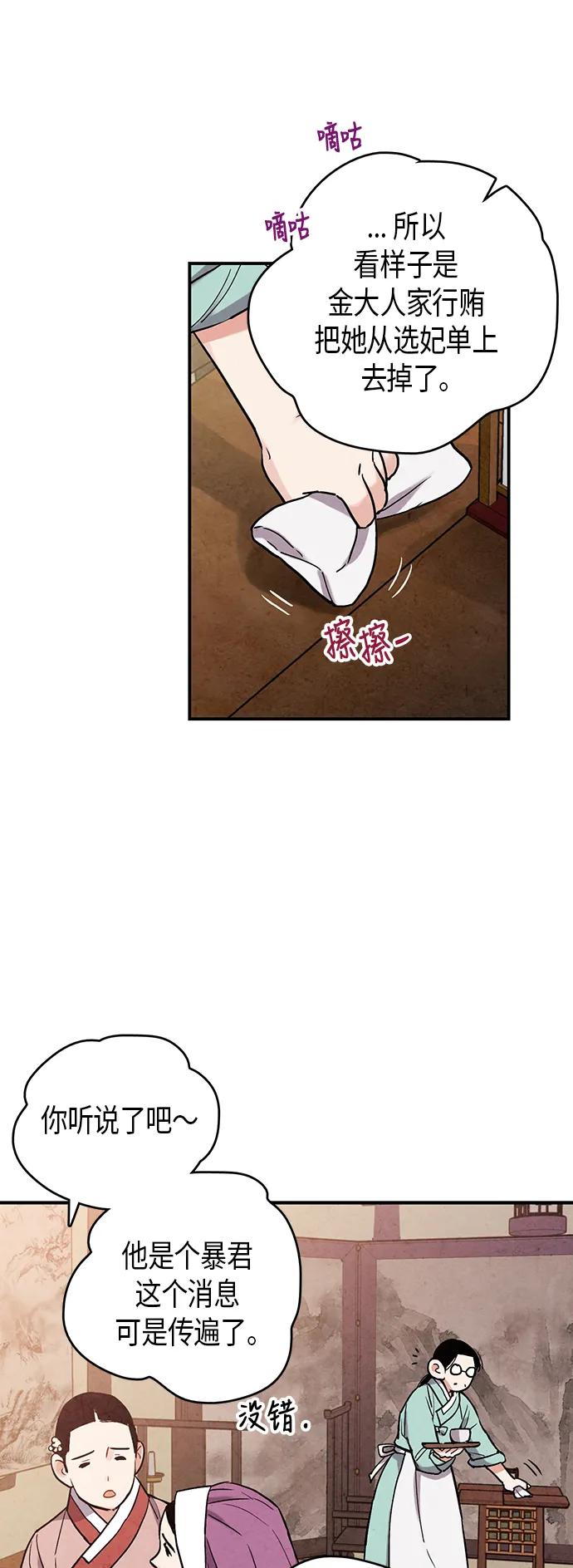 第70话21
